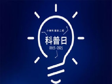 小赛科普第三期-PVC比赛璐珞产品差哪里？